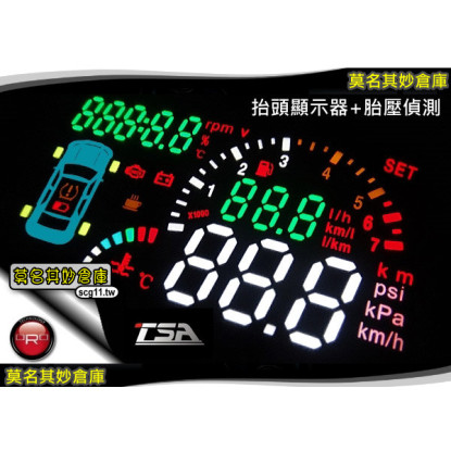 莫名其妙倉庫【DG013T 抬頭顯示器 S500-T 胎壓版】Ford 福特 new mondeo 2015 MK5 配件精品空力套件