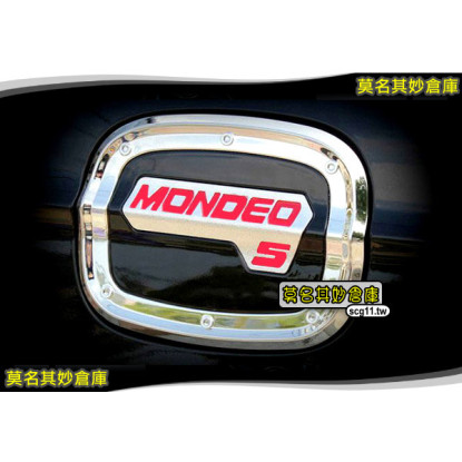 莫名其妙倉庫【DL012 運動版油箱蓋貼(黑色)】Ford 福特 new mondeo 2015 MK5 配件精品空力套件