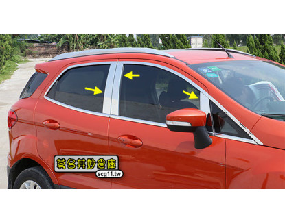 莫名其妙倉庫【EL036 車門板亮片】A柱亮片 B柱亮片 鏡面改鍍鉻 車窗亮條 Ford ECOSPORT