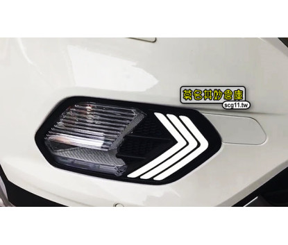 莫名其妙倉庫【5U001 日行燈】雙色 高亮 LED日行燈 含方向燈 2017 Ford KUGA