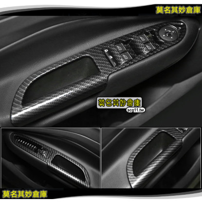 莫名其妙倉庫【5S092 車內扶手卡夢貼】仿碳纖維 裝飾 內裝 新版 2017 Ford KUGA
