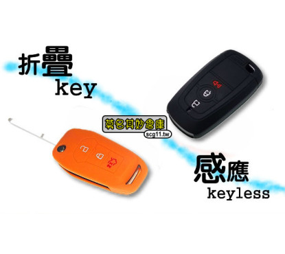 莫名其妙倉庫【BG011 單色果凍套 (感應款)】18 Ecosport 專車專用 三色可選 合身款