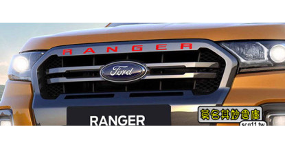 莫名其妙倉庫【WL018 RANGER T8水箱罩字標】18-19 福特Ranger T8配件紅黑銀白四色嵌入式字體貼