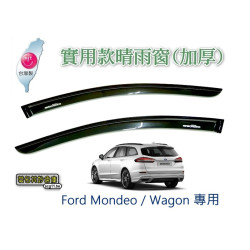 台灣現貨 莫名其妙倉庫【DG068 實用加厚晴雨窗】Mondeo Mk5 四門房車Wagon碗公旅行車可選擋水