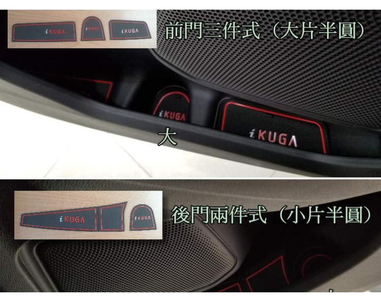 專利品 台灣現貨 莫名其妙倉庫【HG016 車內置物空間墊】福特20 Kuga門槽墊防滑墊門邊墊ST-LINE