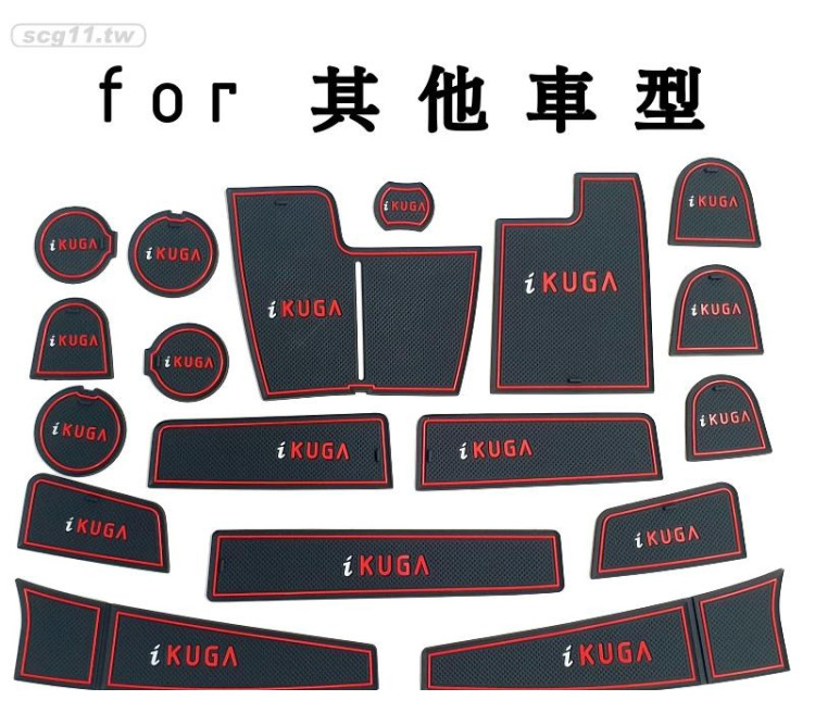 專利品 台灣現貨 莫名其妙倉庫【HG016 車內置物空間墊】福特20 Kuga門槽墊防滑墊門邊墊ST-LINE