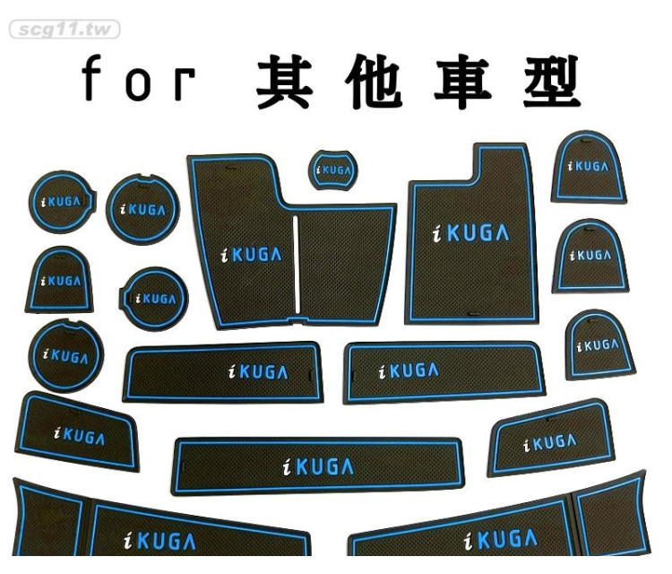 專利品 台灣現貨 莫名其妙倉庫【HG016 車內置物空間墊】福特20 Kuga門槽墊防滑墊門邊墊ST-LINE