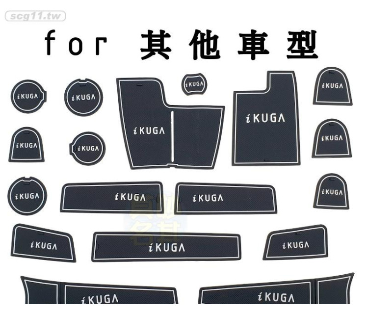 專利品 台灣現貨 莫名其妙倉庫【HG016 車內置物空間墊】福特20 Kuga門槽墊防滑墊門邊墊ST-LINE